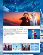 冰雪奇缘 6页面 迪士尼3D动画电影 HTML5 带设计说明 背景音乐 JS图片轮播特效 动态php+mysql数据库 注册登录留言功能 admin管理员修改删除功能