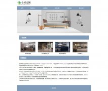 家居公司 9页面 全屋定制 家居家装企业主题 php+mysql数据库 注册登录留言功能