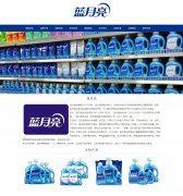 蓝月亮 10页面 衣物家居清洁护理企业 HTML5 带设计说明 jquery轮播特效 本地视频 动态php+mysql 注册登录留言功能 admin管理员修改删除功能 表单验证